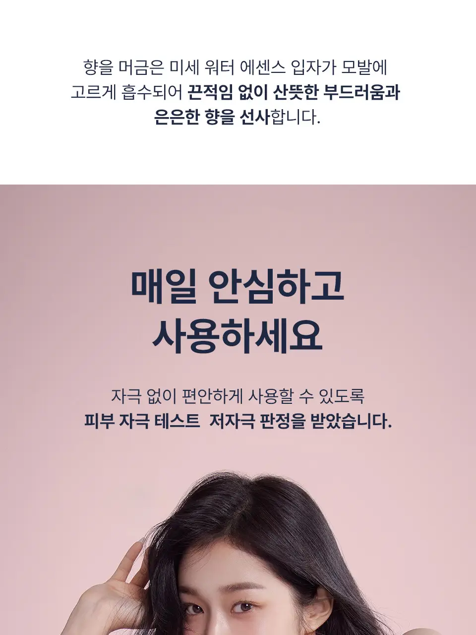 [단독기획] 어노브 워터 에센스 헤어미스트 200ml+30ml 증정 기획 (뿌리는 에센스) 상세페이지 18